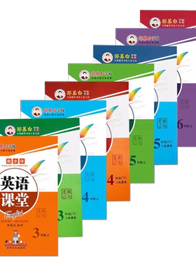 邹慕白2026春新版冀教版衡水体三四五六年级上册下册英语练字帖课本同步小学生专用字帖手写体字母单词练习描红本英语课堂