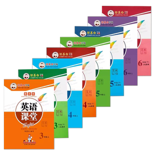 邹慕白2026春新版冀教版衡水体三四五六年级上册下册英语练字帖课本同步小学生专用字帖手写体字母单词练习描红本英语课堂