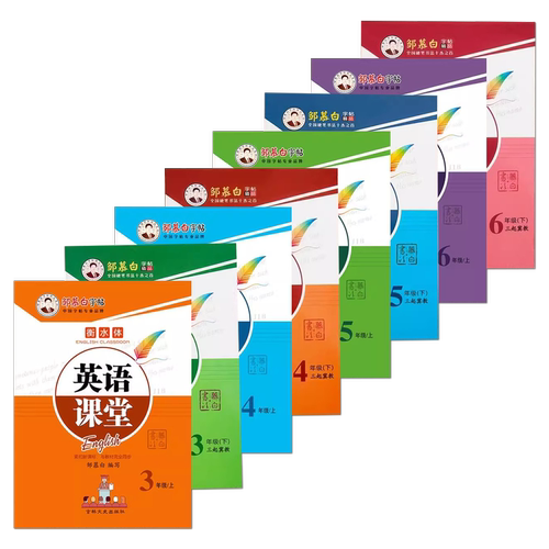 邹慕白2026春新版冀教版衡水体三四五六年级上册下册英语练字帖课本同步小学生专用字帖手写体字母单词练习描红本英语课堂