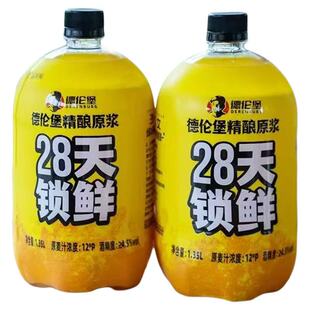德伦堡精酿原浆啤酒4.1°28天12°P鲜啤全麦小麦1.35L*4桶锁鲜