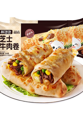林饱饱芝士牛肉卷芝香肉嫩