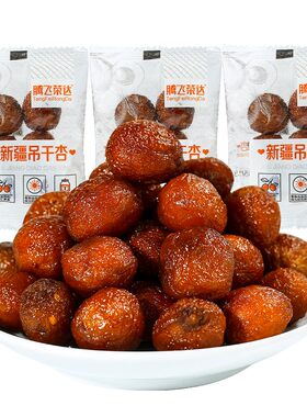 南凯500g果脯类包装新疆吊干杏