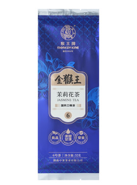 中茶猴王金猴王系列茉莉花茶绿茶红茶袋装乌龙茶罐装茶叶口粮茶