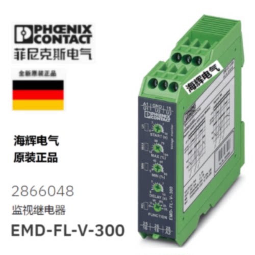 议价2866048 EMD-FL-V-300 菲尼克斯Phoenix 监视继电器全新原装