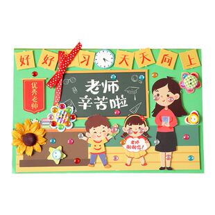 2025新款教师节贺卡老师立体diy手工制作材料包赠送感恩谢恩师的干花小学幼儿园儿童送女男老师祝福卡片礼物