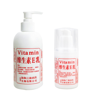 维生素ve乳身体乳保湿面霜护手霜