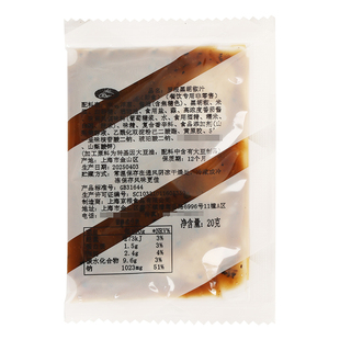 罗根黑椒汁20g*3小包 20份包邮 家用意大利面牛排黑胡椒酱黑椒酱