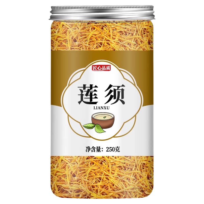莲须正品中药材500g官方旗舰店莲子须连须莲花花蕊连子须泡水泡茶