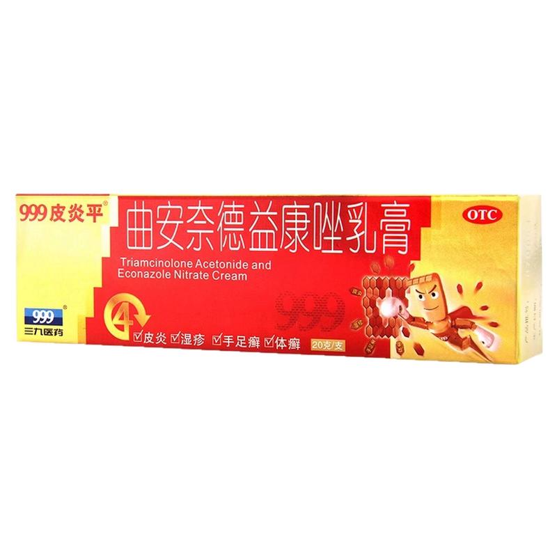 【999】曲安奈德益康唑乳膏10mg1mg*20g*1支/盒