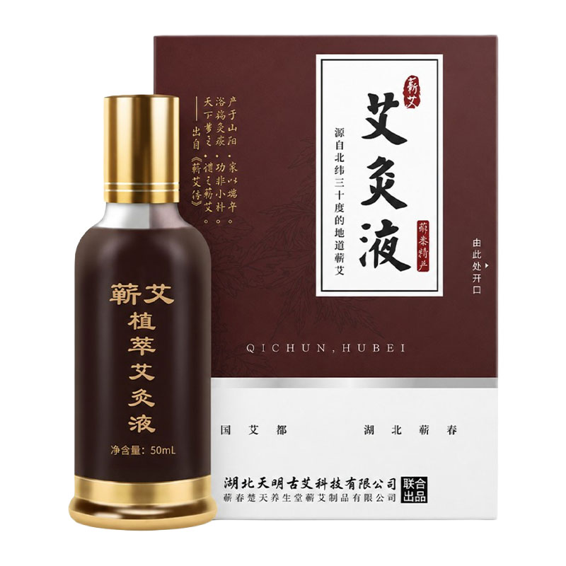 蕲艾灸液艾草精油艾灸专用正品