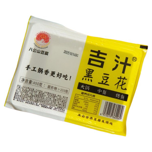 JIZHI\吉汁八公山豆腐传统黑豆花黑豆腐豆香营养