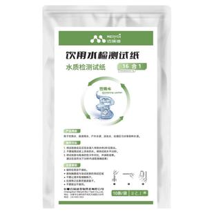饮用水16合1水质检测试纸铜铁铜铅锰锌氟自来水重金属检测试纸条