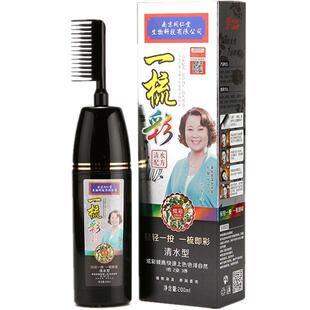 染发剂2023流行色显白新款一梳彩栗葡萄酒红亚麻金棕色染发膏免漂