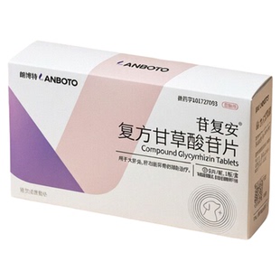 朗博特苷复安复方甘草酸苷片宠物狗狗肝炎黄疸腹水猫肝脏硬化损伤