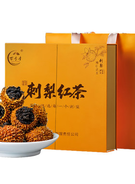 贵州刺梨红茶维C爆棚贵州特产