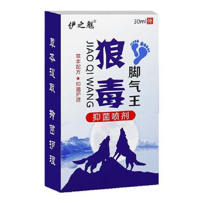 狼毒脚气王喷雾剂伊之魅30ml