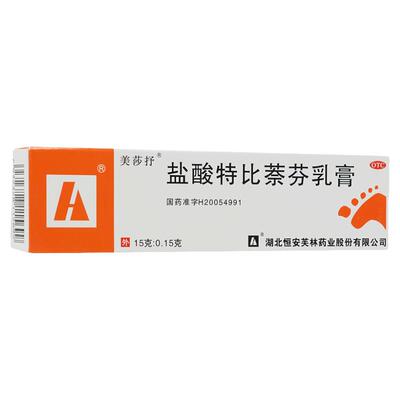 美莎抒盐酸特比萘芬乳膏15g病皮肤药膏软膏正品脚气真菌灰指甲