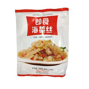 星仔岛海蜇丝即食凉拌菜正宗海蜇皮凉拌水蜇开袋即食赠调料