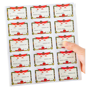 迷你小奖状贴纸定制小学生幼儿园小朋友儿童奖励表扬贴信无痕可粘贴的阅读之星模板全勤宝宝荣誉证书手写贴画