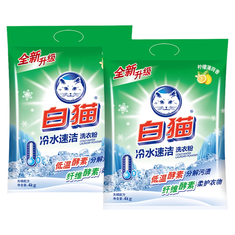 白猫冷水速洁无磷洗衣粉8斤