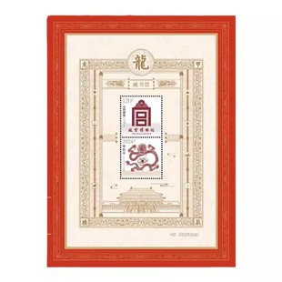 2026故宫马年藏书票龙年邮票博物院带防伪独立编号礼品收藏纪念品