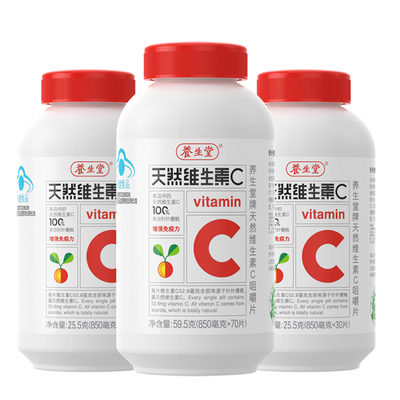 养生堂天然维生素C130粒加量送
