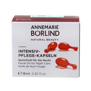 德国AnneMarie Borlind安娜柏林活酵母修护保湿精华小红帽
