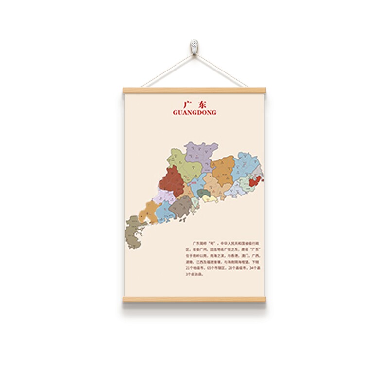 2026新版中国省份地图装饰画