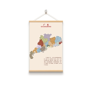2026新版中国省份地图装饰画广东浙江简约版挂图办公室书房卷轴画
