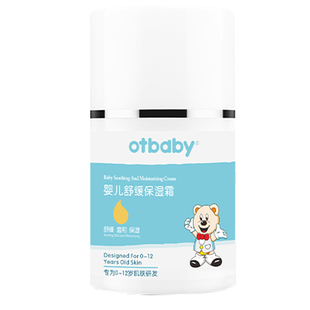 【正品授权】otbaby多效特护霜宝宝面霜婴儿润肤霜防皴去皴防干红