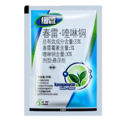 33%春雷霉素喹啉铜细菌性角斑病