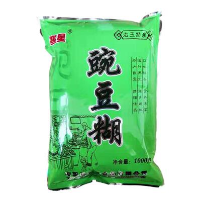塞星豌豆糊山西右玉特产豌豆糊豌豆面熟豆面糊糊1kg袋装包邮
