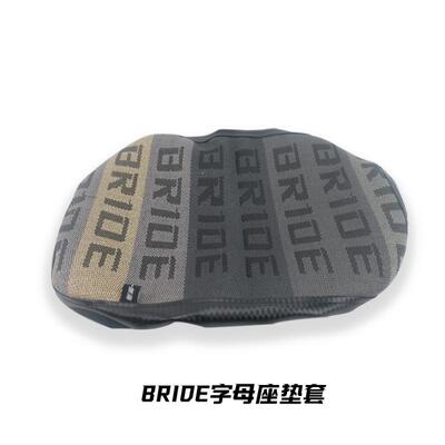 本田ZOOMER座垫套BRIDE防热
