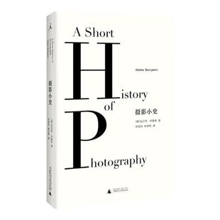 摄影小史 瓦尔特·本雅明佳作 收录关于现代摄影理论的4篇经典论文  现代摄影理论的思想之源 落差 艺术与文化 理想国图书旗舰店