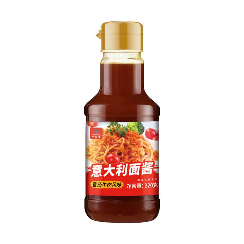 意大利面酱西餐厅商用番茄牛肉酱黑椒牛肉酱意面酱即食小孩拌面酱