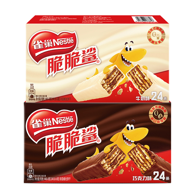 雀巢脆脆鲨经典24条威化饼干