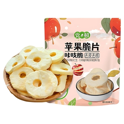 苹果脆片赵露思同款新疆阿苏克冻干apple厚切果圈不加糖孕妇儿童