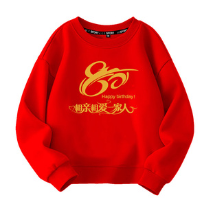 父母70/80岁/90大寿宴寿星父母子女拜寿家庭家族聚会统一服装全家