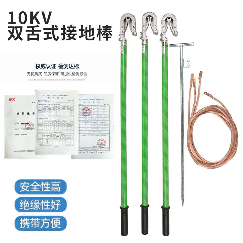 10KV高压接地线户外0.4KV低压接地棒35KV双舌25平方铜线便携式