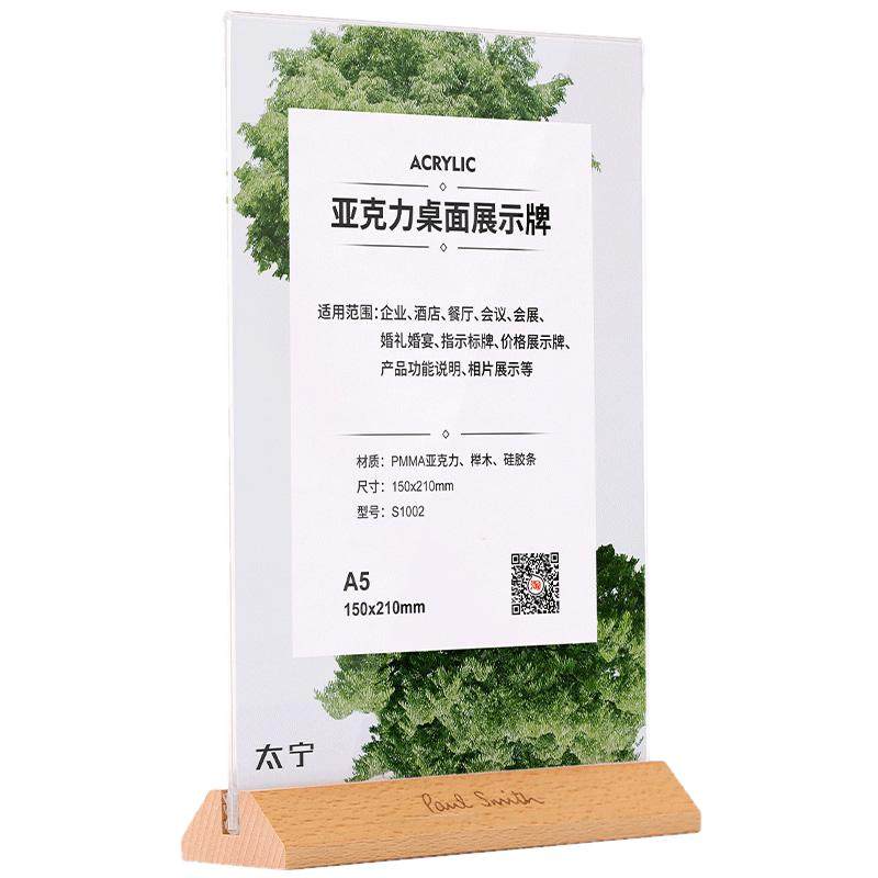亚克力a4台卡a5立牌餐厅菜单价目表木质价格台牌桌牌双面展示牌子