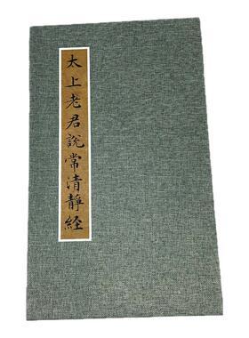 岩廿堂画册书法文征明