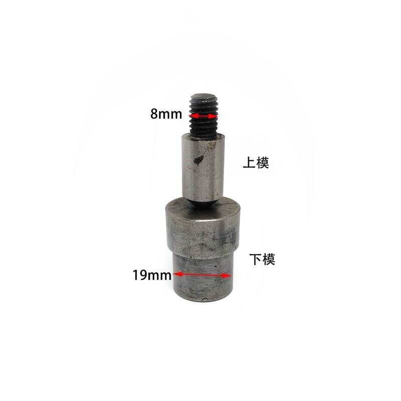 手压机打孔模具尖头脚手压纽扣模打孔扣子冲孔踩磨具气眼机机鸡眼