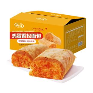 【无脱氢】雨旺新鲜鸡蛋香松面包营养早餐蛋皮面包整箱到手8包