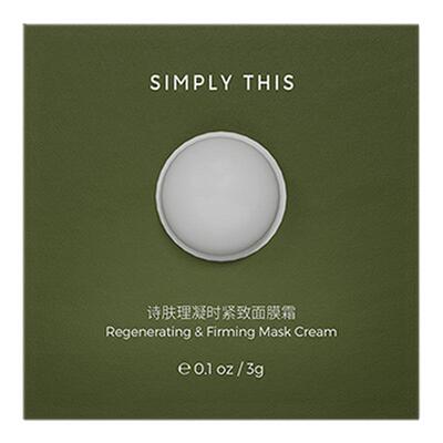 诗肤理时序膜霜保湿修护紧致抗皱