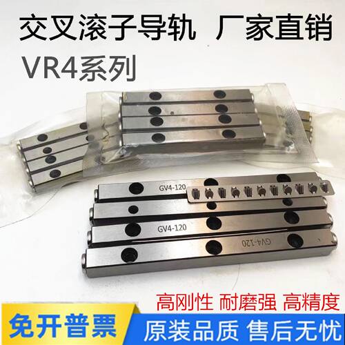 一  VR4080 4120 4160 4200 4240 4280交叉滚子精密导轨VR4系列滑