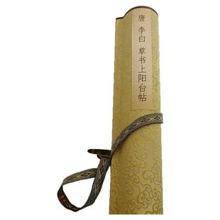 李白上阳台帖古代名家书法字画草书名帖真迹复制品艺术微喷装饰画