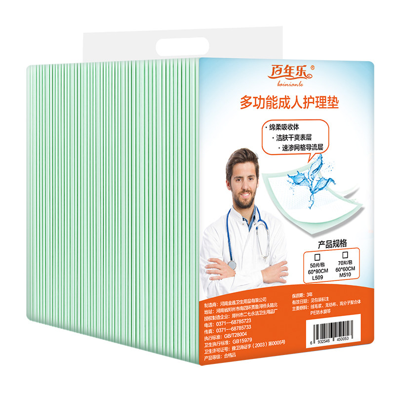 一次性纸尿裤孕妇成人护理垫