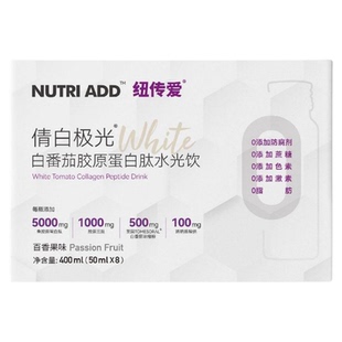 水晶白番茄高浓度500mg/瓶谷胱甘肽烟酰胺胶原蛋白肽焕白饮纽传爱