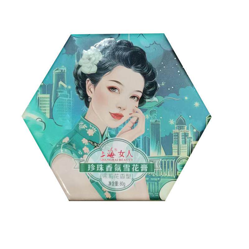 高铁同款珍珠香氛雪花膏上海女人伴手礼老牌护肤品补水滋润防干裂