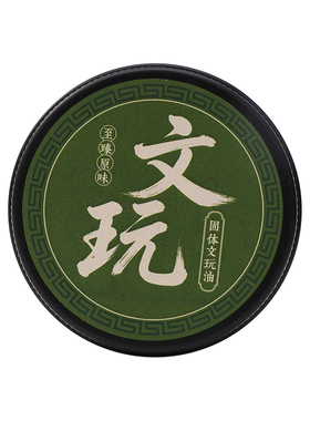 高端文玩保养油固体牛油专用油